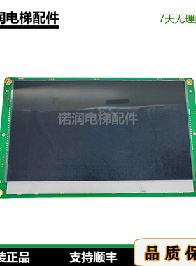 通力电梯轿厢显示屏/9寸/黑屏/KM51167892G01/KM51167893H01/现货