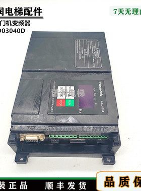 AAD03040D控制器松下门机变频器电梯配件/原装现货/正品实拍/秒发