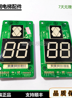 巨人通力外呼板/A3N72807AP01/02/03七段码红KVL392原装现货秒发
