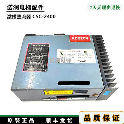 抱闸励磁整流器CSC-2400现货