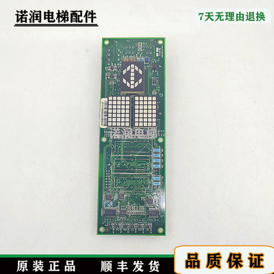 日立电梯配件 UA2-HMDB(G) YNP-0000072 显示板 原装现货质量保证