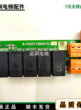 三菱电梯凌云通讯转换接口板P203715B001G01原装现货正品实拍秒发