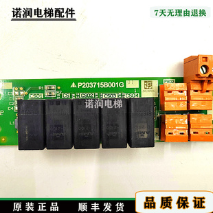 现货正品 三菱电梯凌云通讯转换接口板P203715B001G01原装 实拍秒发