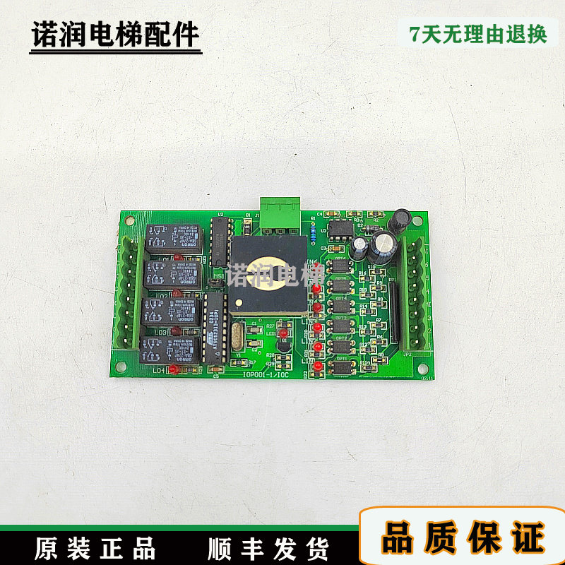 恒达富士电梯主板I0P001-1/I0C