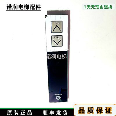 迅达电梯按钮整套显示外呼面板