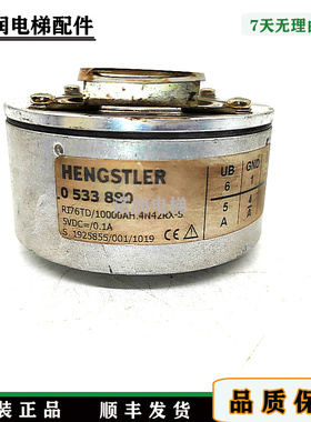 电梯配件亨士乐编码器0533880 RI76TD/10000AH/4N42RX-S原装/现货