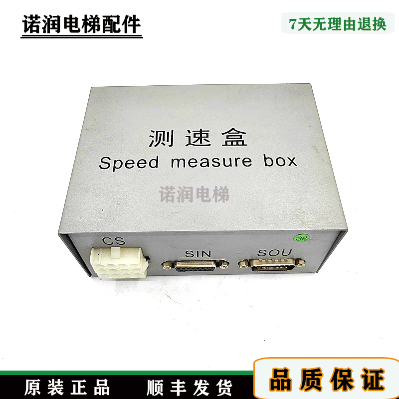 测速盒DC0055MX现货秒发
