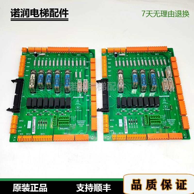 巨人通力电梯安全回路GCEADOGO3