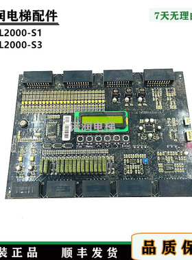 四川快速电梯主板INTL2000-S1电梯配件 Int'l2000-S3原装现货秒发