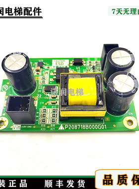 三菱电梯LEHY-III/-3模块驱动板P208718B000G01原装正品现货/秒发