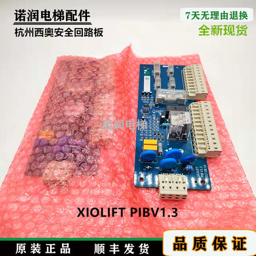 杭州西奥安全回路板全新现货