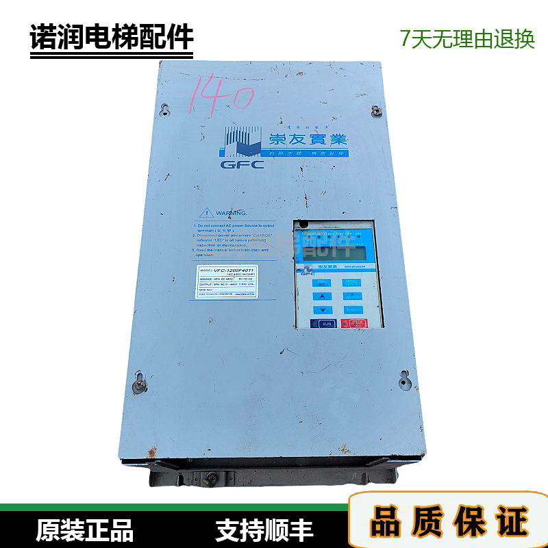 电梯配件 崇友变频器VFC-1200F4011 /11KW原装现货实拍质保