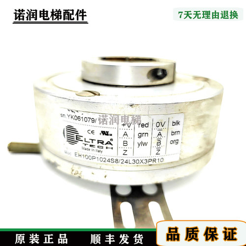 编码器EH100P1024S8/24L30X3PR10