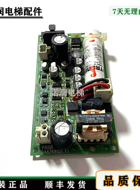 电梯配件奥的斯PRBB GAA26800LX1/电源板主板P-OUT/原装现货/秒发