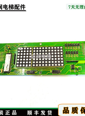 广州永日电梯配件显示板BD-03001A 横式显示板原装现货/正品/秒发