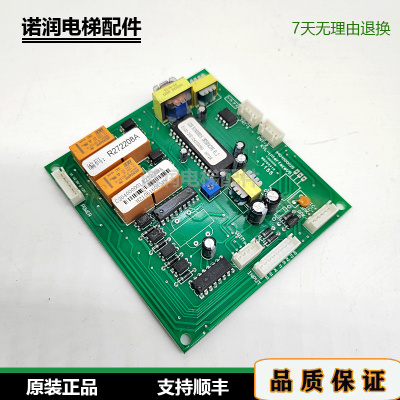 永大电梯报站板A404000025