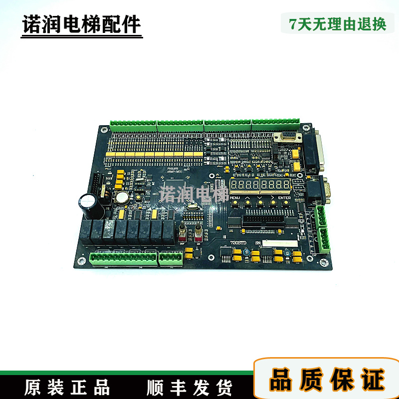 高冠电梯主板ARM7-MCU