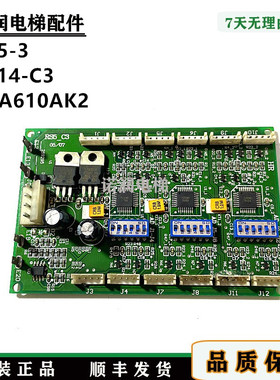 西子奥的斯电梯RS5-3/RS14-C3/XBA610AK2通讯板/地址板/现货/秒发