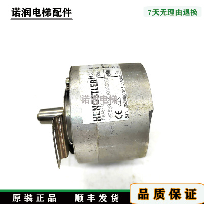 奥的斯/亨士乐编码器/RF538192/01300B7/DAA633K7/K3/K1现货/秒发