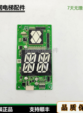 巨人通力电梯外呼显示板KVL302/A3N62853P01/A3N62852原装现货/秒