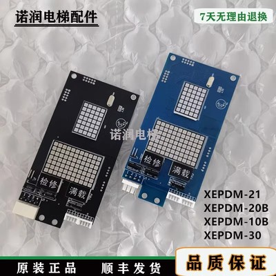 西继迅达电梯外呼板XEPDM-21B秒