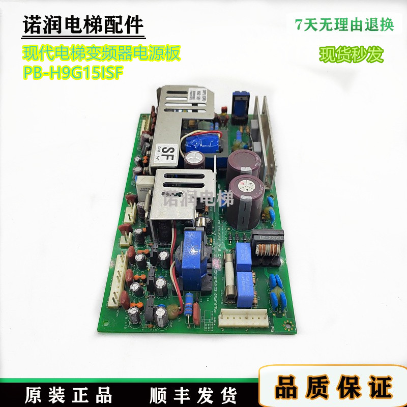 现代电梯900G/GT变频器电源板