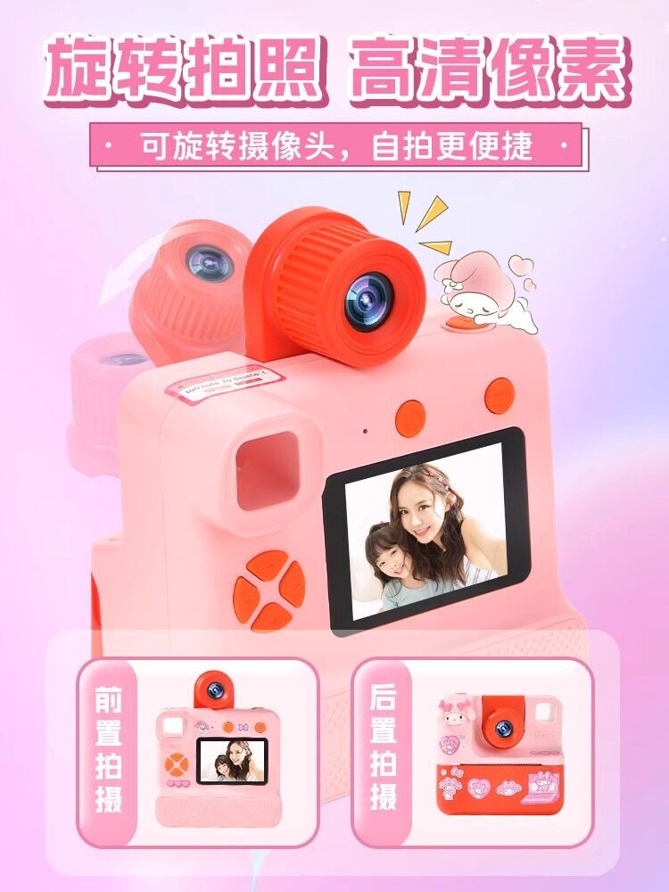 폴라로이드 멜로디 멜로디 어린이 컬러 인쇄 사진 카메라는 장난감 소녀 생일 선물 사진을 찍을 수 있습니다