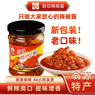 韶信辣椒酱瓶装蒜香辣酱广东特产