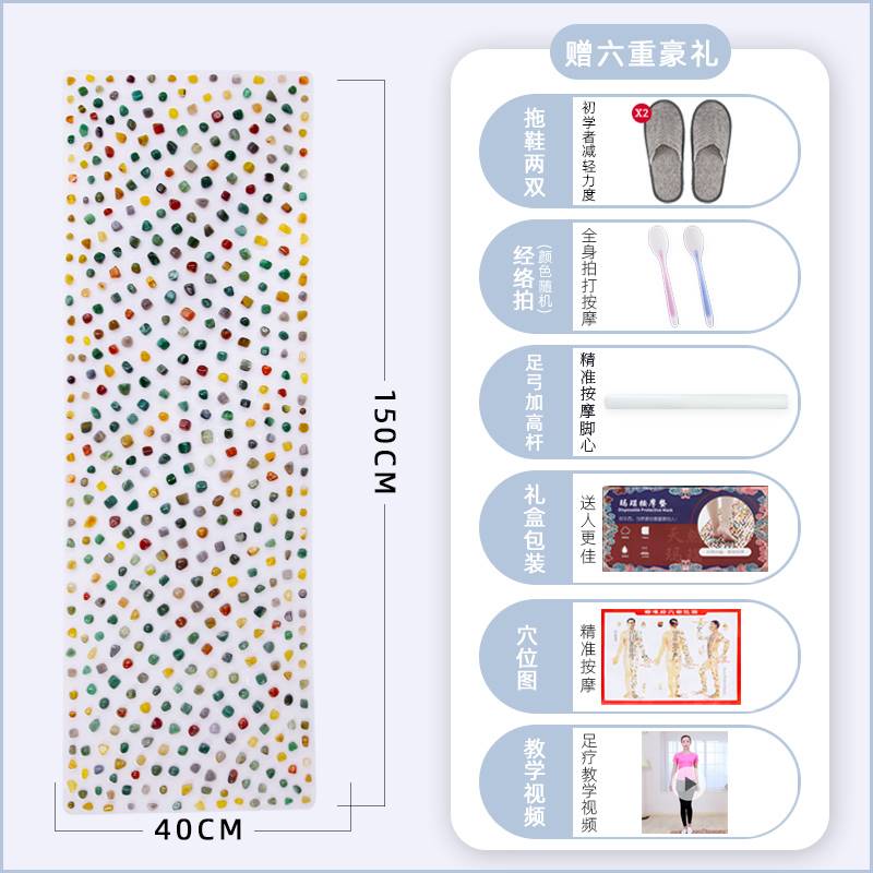 日本玛瑙鹅卵石足底按摩垫石头足疗垫走毯指压板脚底板按摩器踩脚 个人护理/保健/按摩器材 足部按摩走毯 原图主图