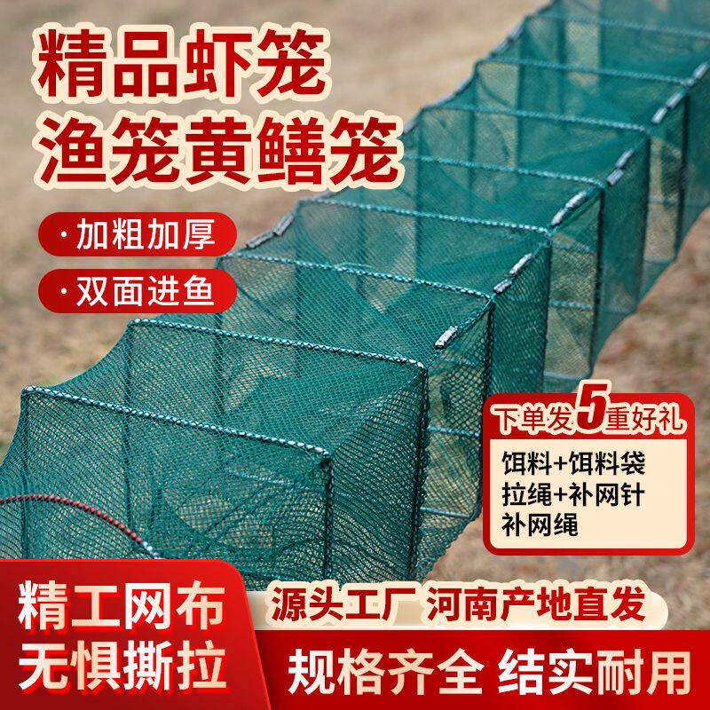 小龙虾笼网有结鱼笼子渔网河虾专用结实挂钩捕小龙虾黄鳝甲鱼挂钩