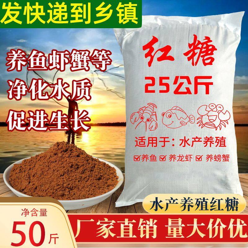 红糖发酵用农业种植专用环保酵素水产畜牧养殖用100斤猪牛羊兽用 - 实物图