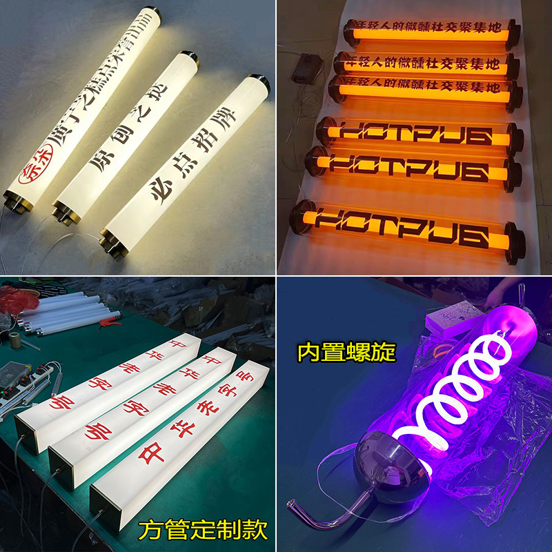非标定制亚克力圆筒方管灯箱灯管