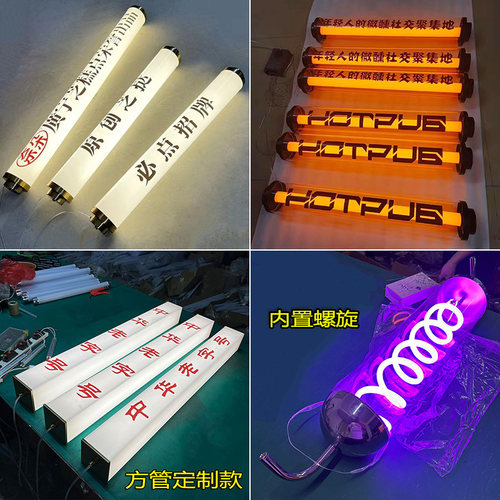 非标定制亚克力圆筒方管灯箱灯管