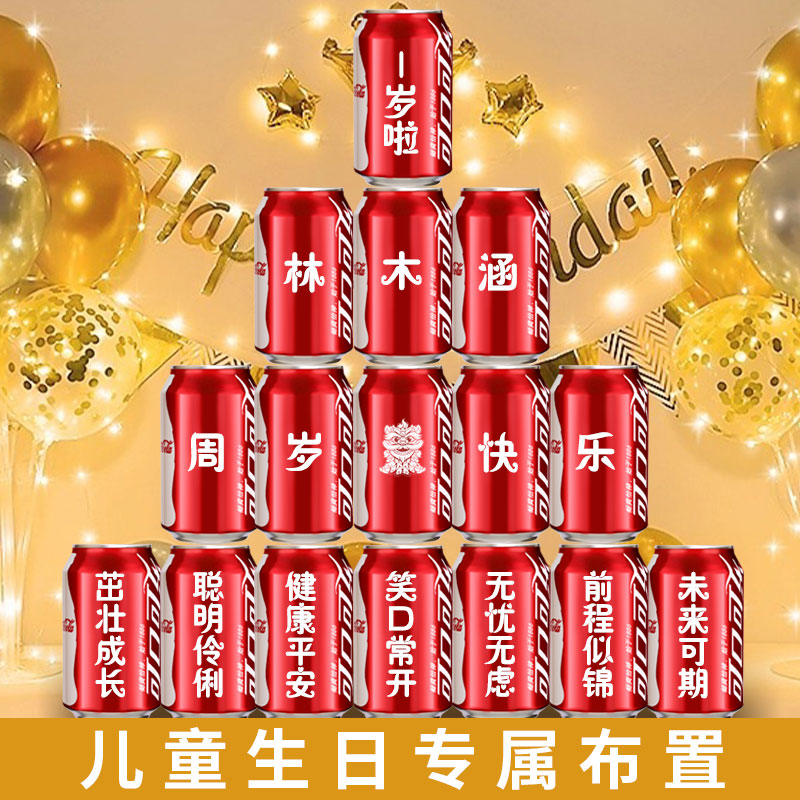 周岁生日儿童生日布置惊喜