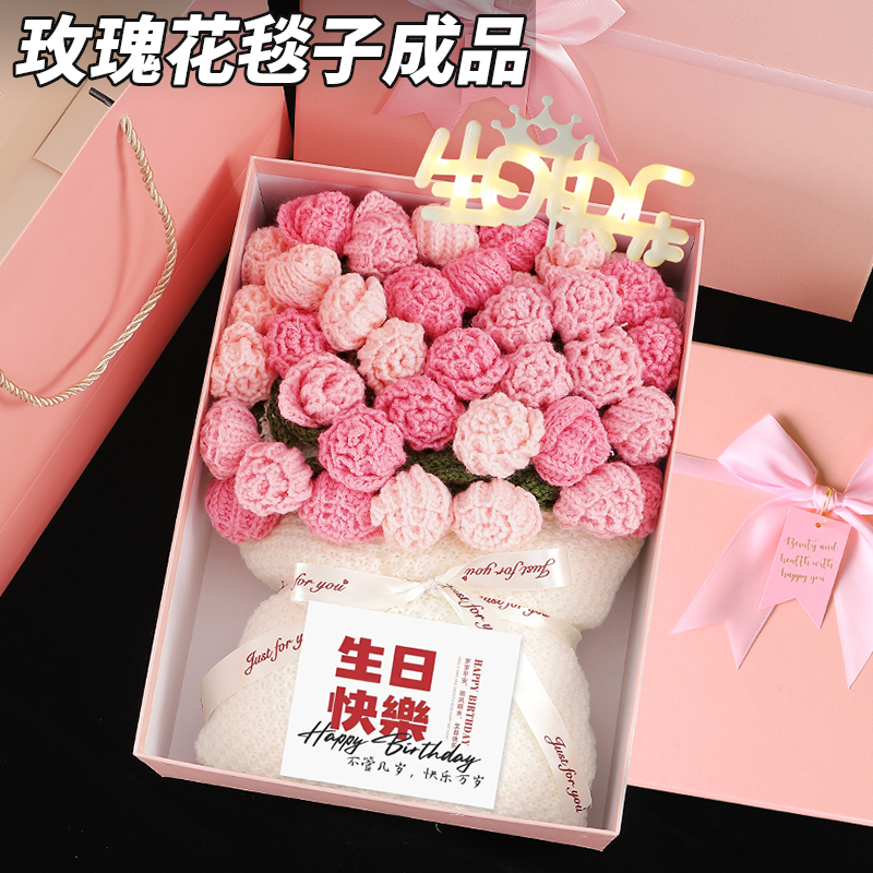 玫瑰花毯子花束朵成品送闺蜜生日礼物女生手工编织毛毯新婚99渐变