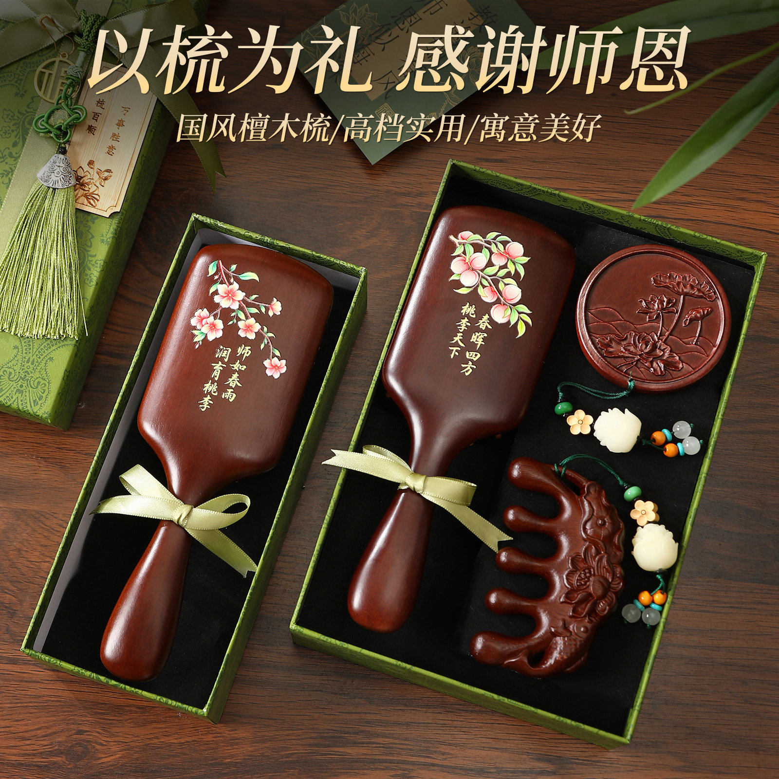 教师节礼物2026新款送女老师实用养生按摩气垫梳子礼盒高档伴手礼图片
