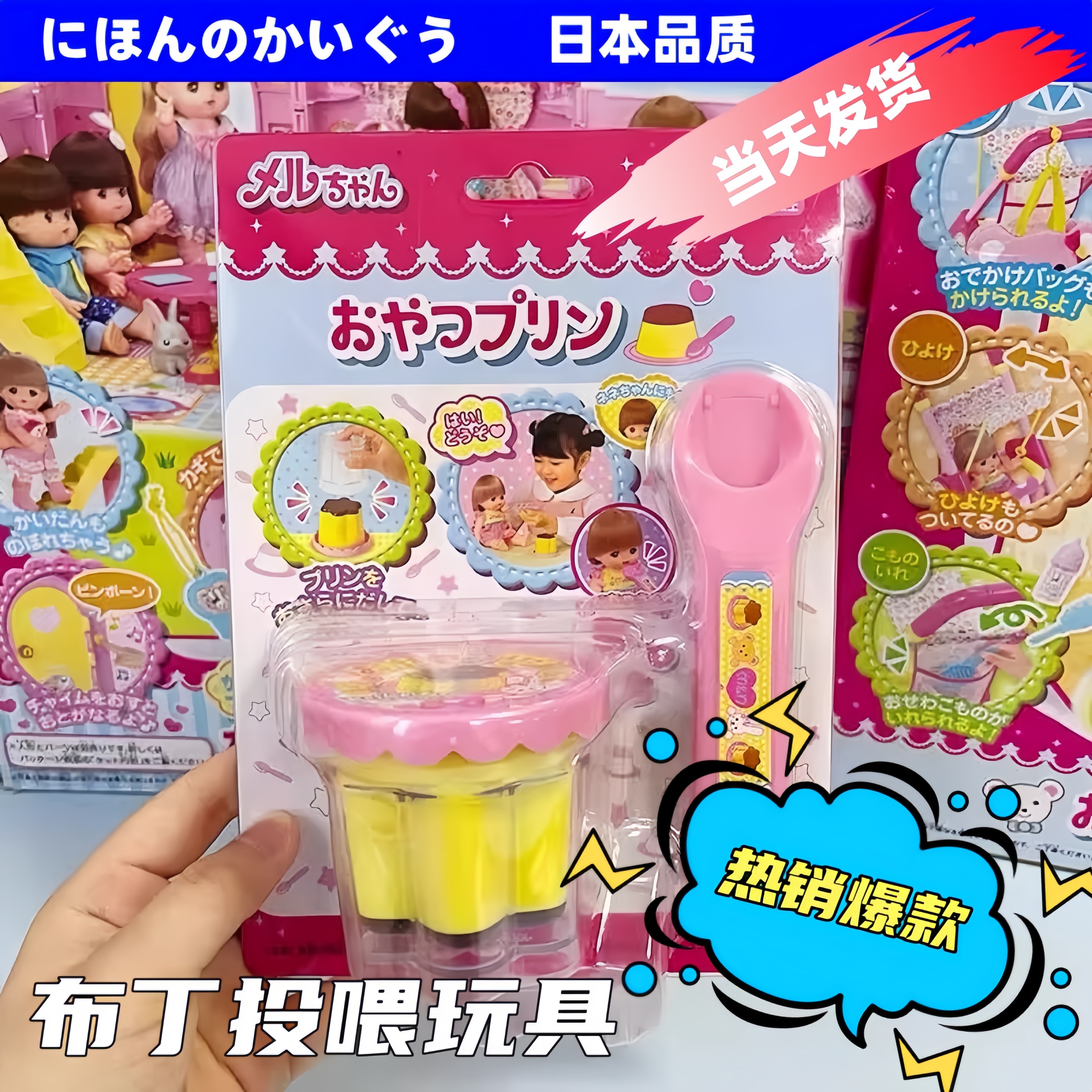 【日本】草莓布丁喂食玩具布丁食物喂食果冻过家家玩具儿童节礼物