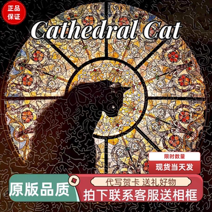 【正品】教堂猫拼图Cathedral Cat异形木质高难度生日新年礼物