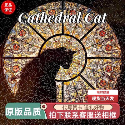 【正品】教堂猫拼图Cathedral Cat异形木质高难度生日新年礼物