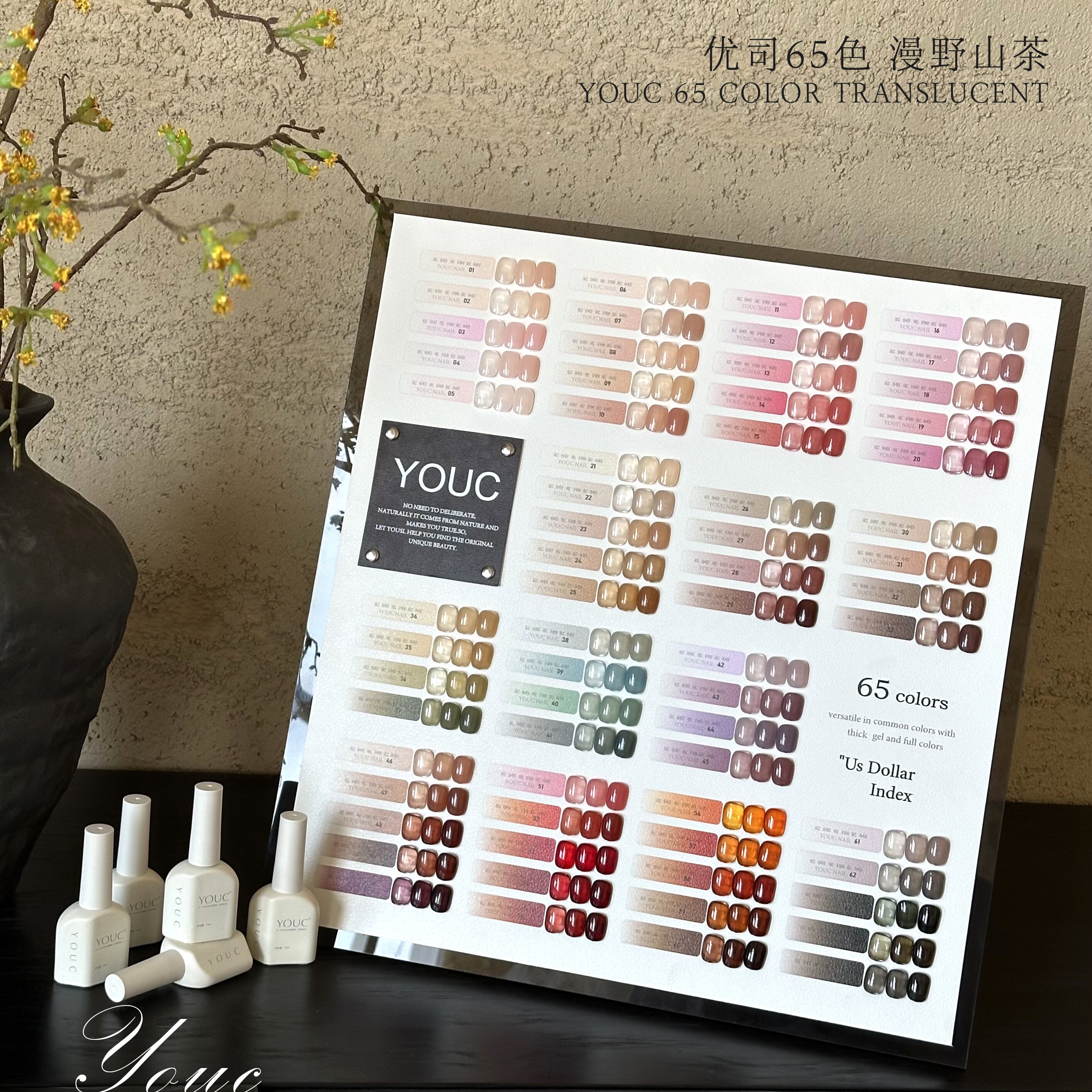 优司65色漫野山茶透色开店甲油胶图片