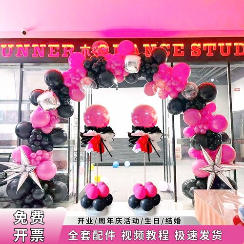 国庆节玫红色气球套装拱门立柱路引商场开业周年庆典生日订婚布置
