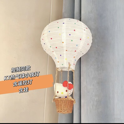 hellokitty热气球挂件小夜灯