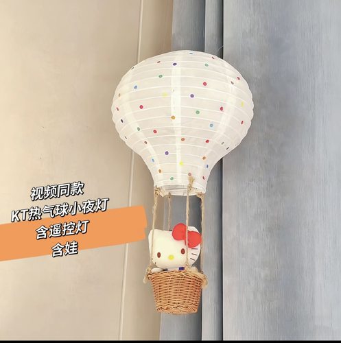 hellokitty热气球挂件小夜灯