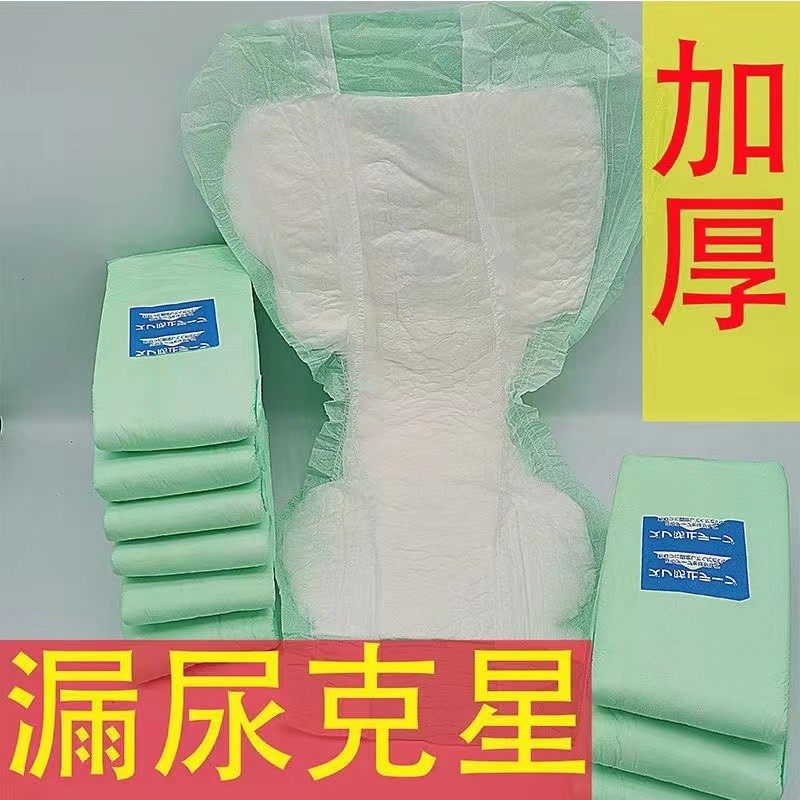 夕阳洁超值加大厚成人纸尿片男女成人尿不湿护理垫老年尿片隔尿垫,洗护清洁剂/卫生巾/纸/香薰,成年人纸尿片,淘宝优惠券,粉丝福利购,淘宝优惠卷