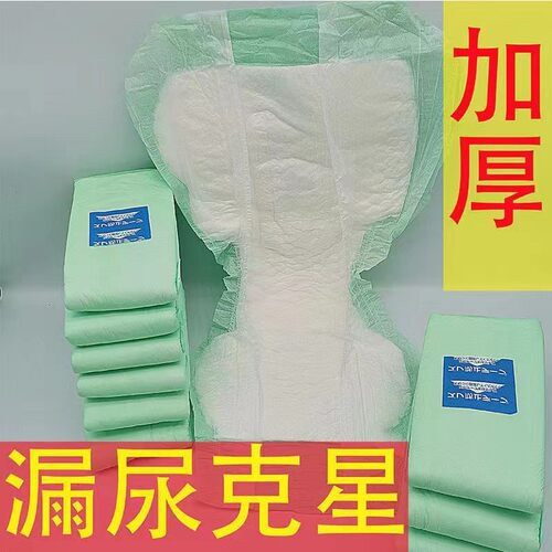 进口木浆成人纸尿片尿不湿