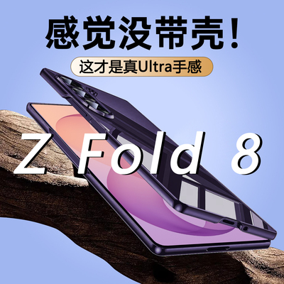 德国进口三星折叠屏防摔手机壳