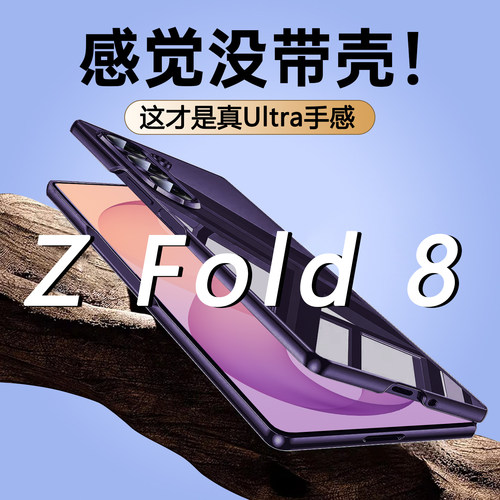 德国进口三星折叠屏防摔手机壳