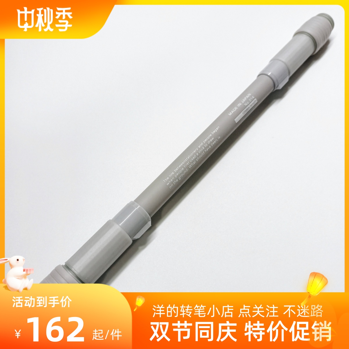 Nomad BT mod 洋的转笔小店 转笔专用笔 磨砂防滑棍子笔