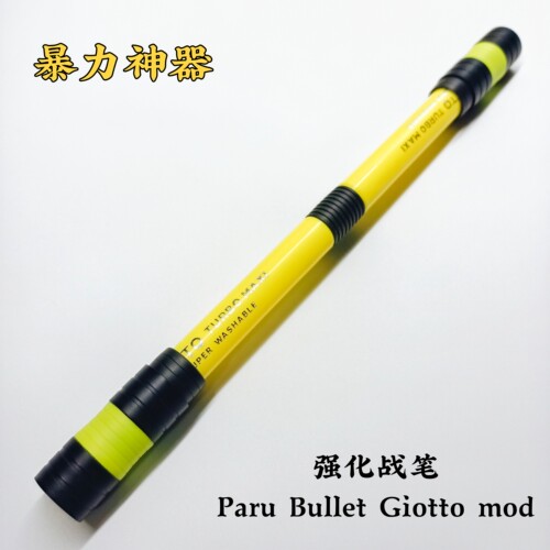 Paru bullet giotto mod 强化战笔 暴力神器大棒子sututu同款
