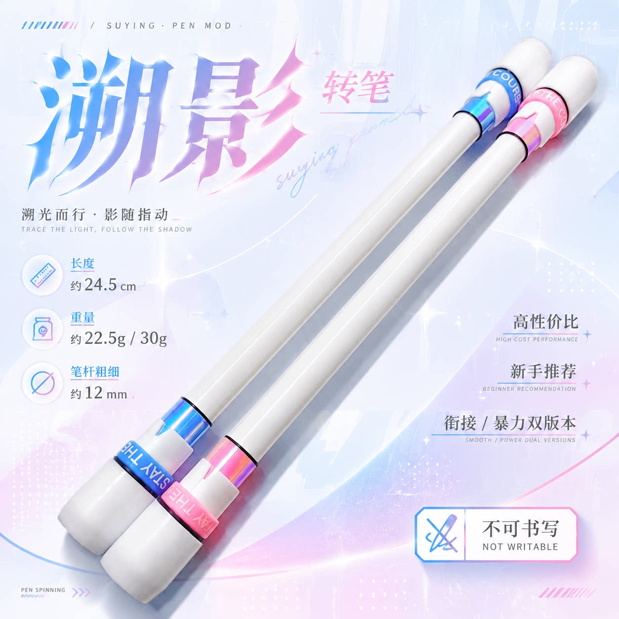 溯影转笔 洋的转笔小店 新手初学者入门性价比 衔接暴力高颜值